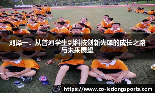 LDSports官网登录
